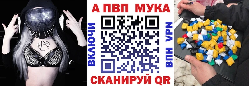 А ПВП Crystall  Белоярский 