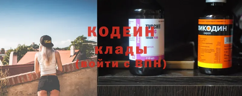 Кодеиновый сироп Lean Purple Drank  ссылка на мегу   Белоярский 