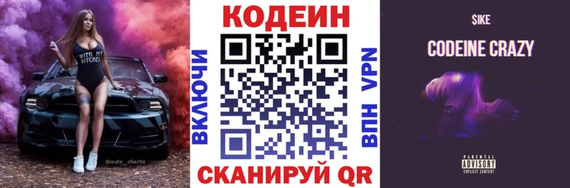 Кодеиновый сироп Lean напиток Lean (лин)  Белоярский 