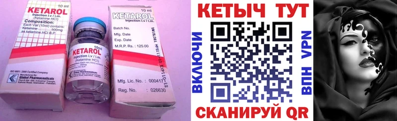 КЕТАМИН ketamine  Белоярский 