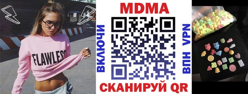 MDMA кристаллы Белоярский