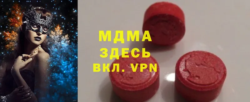 MDMA crystal  Белоярский 